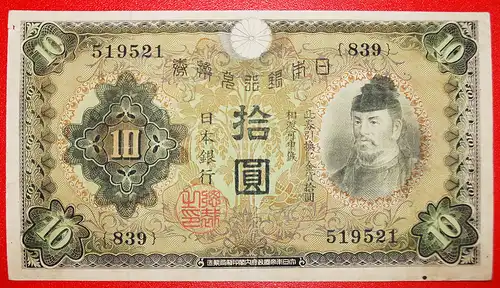* DICHTER SUGAWARA MICHIZANE (845-903): BANK VON JAPAN ★ 10 YEN (1930)!