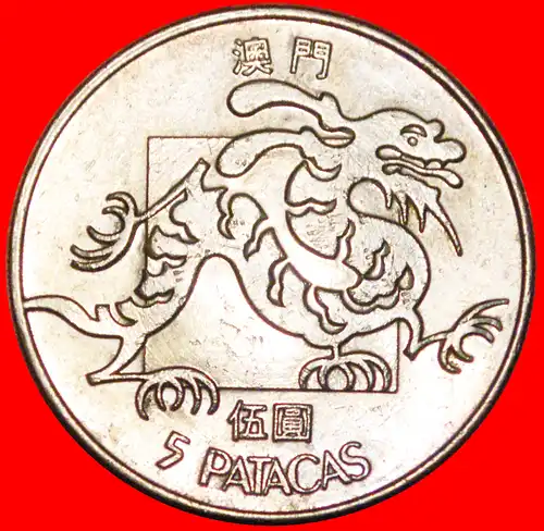 * SINGAPUR (1982-1988): PORTUGAL-KOLONIE MACAU ★ 5 PATACA 1982 DRACHEN! * SINGAPORE: PORTUGAL COLONY MACAO ★