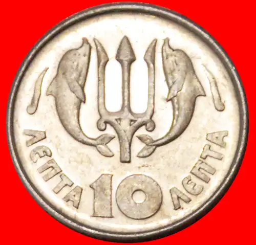 * PHÖNIX UND DELPHINE: GRIECHENLAND ★ 10 LEPTA 1973 VZGL STEMPELGLANZ! * PHOENIX AND DOLPHINS:  GREECE ★