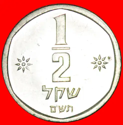 * LÖWE: PALÄSTINA (israel) ★ 1/2 SHEKEL 5740 (1980) uSTG STEMPELGLANZ! * LION: PALESTINE (israel) ★