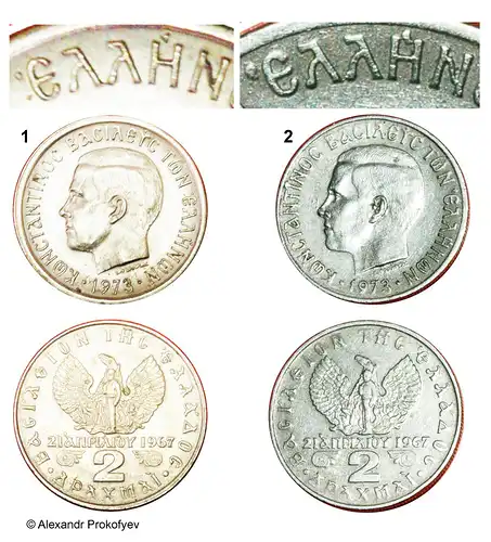 * SCHWARZE OBERSTE und PHÖNIX: GRIECHENLAND ★ 2 DRACHMEN 1973 STEMPEL 1 STG STEMPELGLANZ! VERÖFFENTLICHT WERDEN!  *  GREECE ★TO BE PUBLISHED!