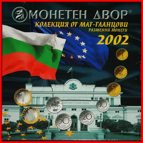 * BIMETALLISCH IWAN RILSKI (z.876-946): BULGARIEN ★ 1-2-5-10-20-50- STOTINKE - 1 LEW 2002 PP SELTEN! * BI-METALLIC: BULGARIA ★PROOF SET RARE!