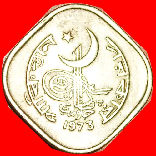 * STERN & HALBMOND FEHLER (1964-1974): PAKISTAN ★ 5 PAISA 1973 SCHIFF! * STAR & CRESCENT ERROR: PAKISTAN ★ SHIP!