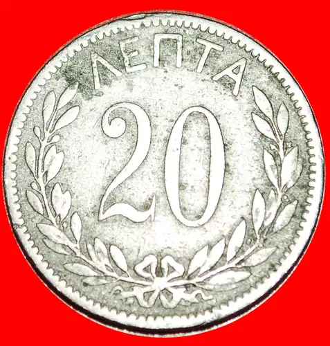 * FRANKREICH (1893-1895): GRIECHENLAND ★ 20 LEPTA 1895A! GEORG I. (1863-1913) * FRANCE: GREECE ★