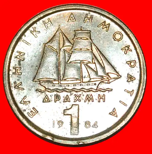 * SCHIFF: GRIECHENLAND ★ 1 DRACHMA 1984 AVERS MIT 3 AUSLEGERN! UNVERÖFFENTLICHT!  * SHIP: GREECE ★OBVERSE WITH 3 JIBS! UNPUBLISHED!