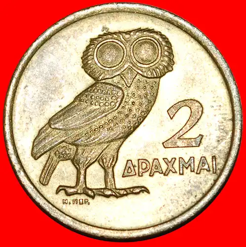 * ALTE EULE und PHÖNIX: GRIECHENLAND ★ 2 DRACHMEN 1973! STG STEMPELGLANZ! * ANCIENT OWL and PHOENIX: GREECE ★