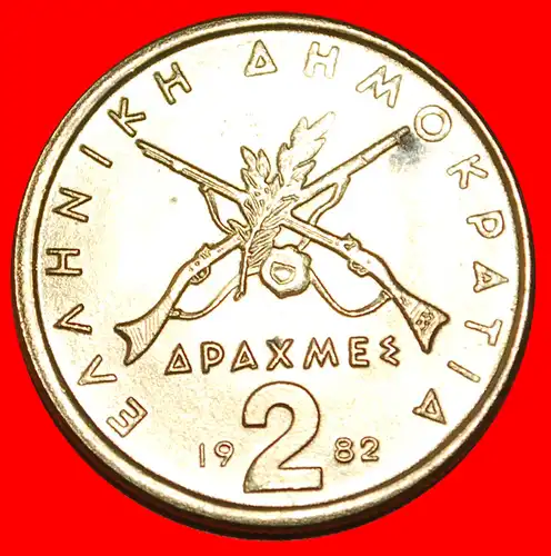 * GEWEHRE: GRIECHENLAND ★ 2 DRACHMEN 1982 STG STEMPELGLANZ! * GREECE ★