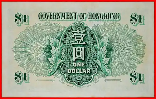 ~ GROSSBRITANNIEN: HONGKONG ★ 1 DOLLAR 1959 KFR KNACKIG! UNGEWÖHNLICH! ELIZABETH II. (1952-2022)   ~ GREAT BRITAIN: HONG KONG ★ UNCOMMON! 