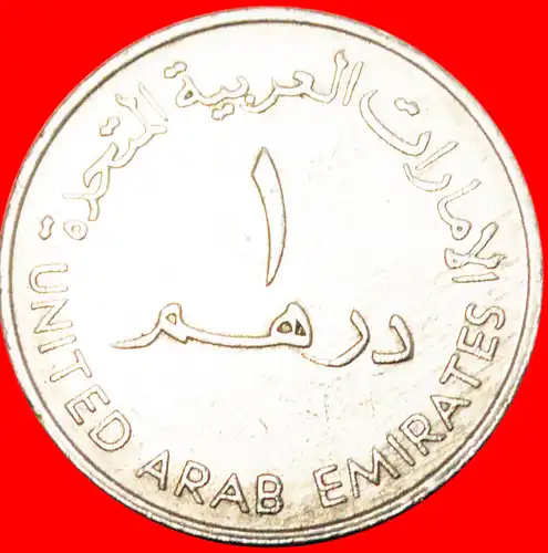 * GROSSBRITANNIEN (1973-1989): VEREINIGTE ARABISCHE EMIRATE ★ GROSSE 1 DIRHAM 1409-1989 KRUG!    * GREAT BRITAIN: UNITED ARAB EMIRATES ★