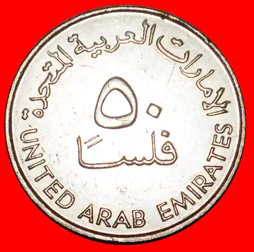 * GROSSBRITANNIEN (1973-1989): VEREINIGTE ARABISCHE EMIRATE ★ 50 FILS 1402-1982 uSTG STEMPELGLANZ!  * GREAT BRITAIN: UNITED ARAB EMIRATES ★