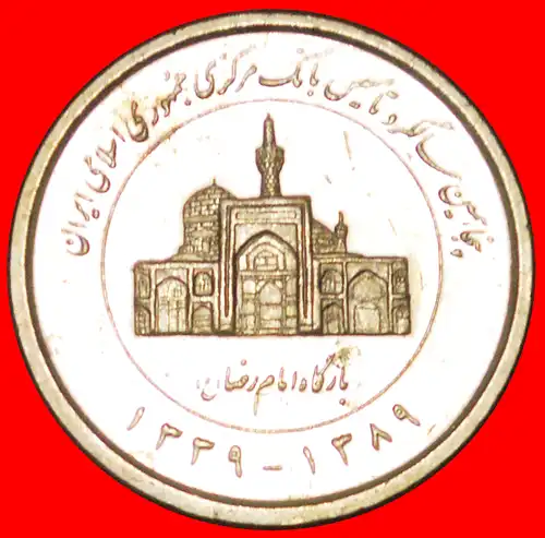 * SCHREIN: IRAN ★ 2000 RIAL 1339-1389 (2010)!