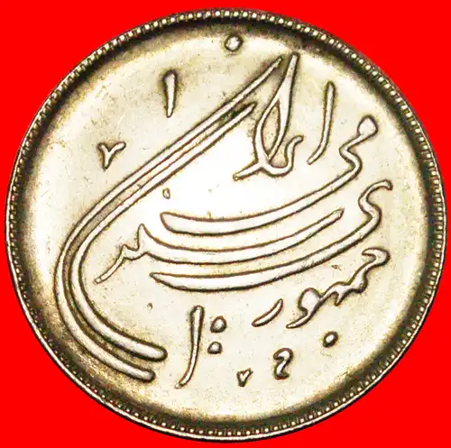 * TULIPS: IRAN ★ 20 RIALS 1359 (1980) UNGEWÖHNLICH!  * TULIPS: IRAN ★ 20 RIALS 1359 (1980) UNCOMMON!