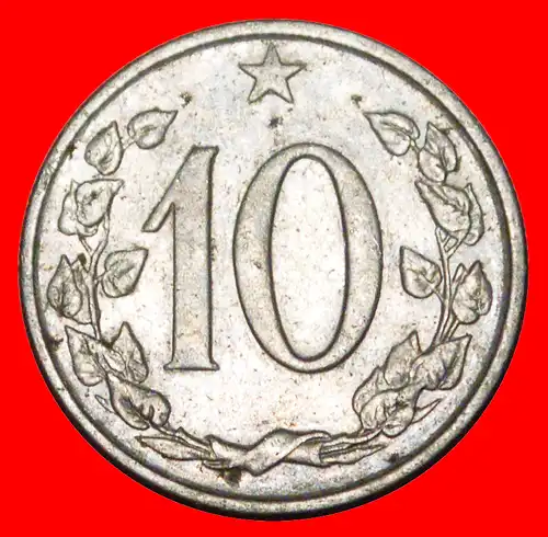 * SCHILD (1961-1971): TSCHECHOSLOWAKEI ★ 10 HELLER 1963 ENTDECKUNG MÜNZE! UNGEWÖHNLICH!  * CZECHOSLOVAKIA ★ DISCOVERY COIN! UNCOMMON!