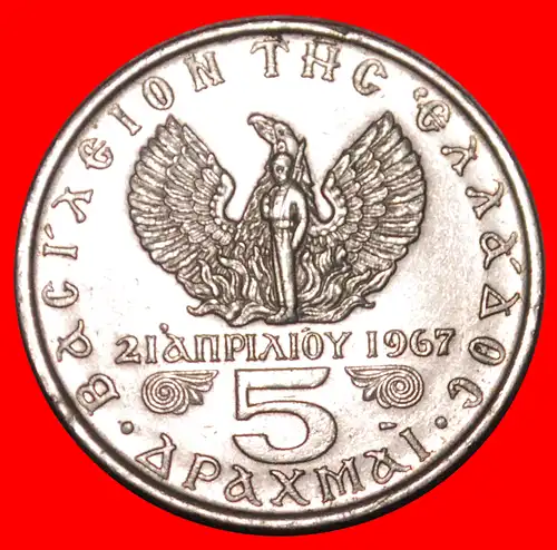 * SCHWARZE OBERSTE PHÖNIX: GRIECHENLAND ★ 5 DRACHMEN 1971! * GREECE ★