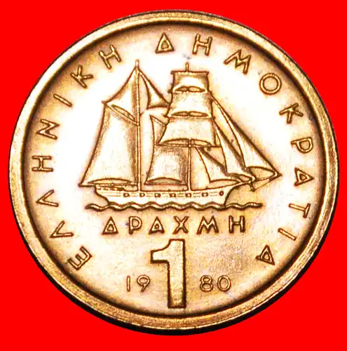 * SCHIFF: GRIECHENLAND ★ 1 DRACHMA 1980 AVERS MIT 3 AUSLEGERN! uSTG STEMPELGLANZ! * GREECE ★