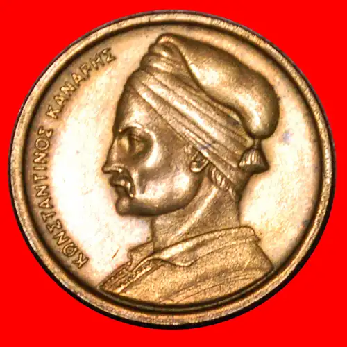 * SCHIFF: GRIECHENLAND ★ 1 DRACHMA 1980 AVERS MIT 3 AUSLEGERN! uSTG STEMPELGLANZ! * GREECE ★