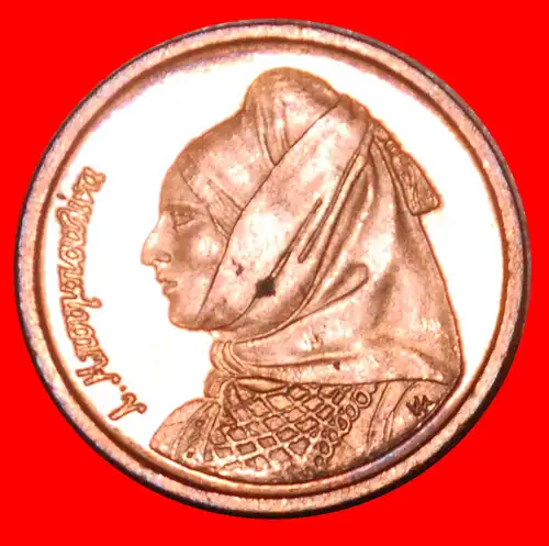 * SCHIFF (1988-2000): GRIECHENLAND ★ 1 DRACHMA 1990 uSTG STEMPELGLANZ! BOUBOULINA (1771-1825)  * GREECE ★