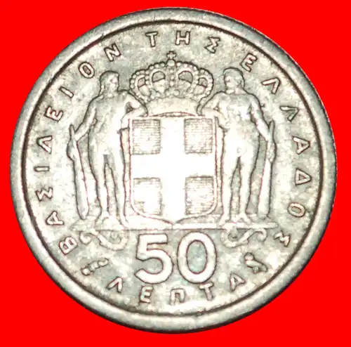 * FRANKREICH (1954-1965): GRIECHENLAND ★ 50 LEPTA 1957! PAUL I. (1947-1964) * FRANCE: GREECE ★