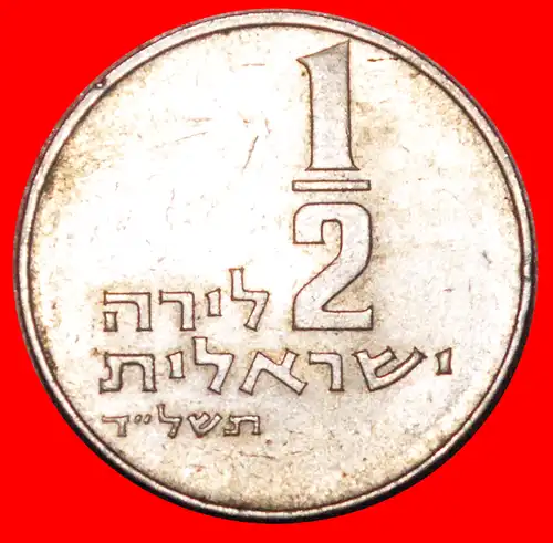 * OHNE STERN!★ PALÄSTINA (israel) ★ 1/2 LIRA 5734 (1974)! * PALESTINE (israel) ★