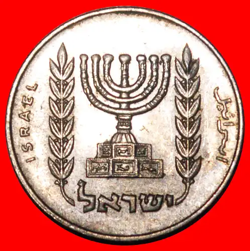 * OHNE STERN!★ PALÄSTINA (israel) ★ 1/2 LIRA 5734 (1974)! * PALESTINE (israel) ★