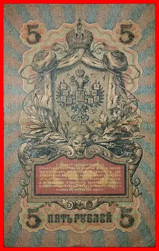 * GOLD STANDARD: (künftig die UdSSR) ★ 5 RUBEL 1909! VERÖFFENTLICHT WERDEN! NIKOLAUS II. (1894-1917) KNACKIG!  * GOLD STANDARD: russia (the USSR in future) ★CRISP! TO BE PUBLISHED!