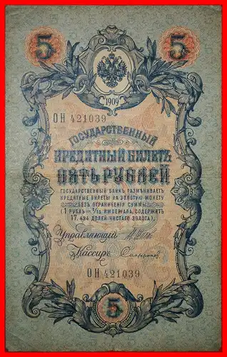 * GOLD STANDARD: (künftig die UdSSR) ★ 5 RUBEL 1909! VERÖFFENTLICHT WERDEN! NIKOLAUS II. (1894-1917) KNACKIG!  * GOLD STANDARD: russia (the USSR in future) ★CRISP! TO BE PUBLISHED!