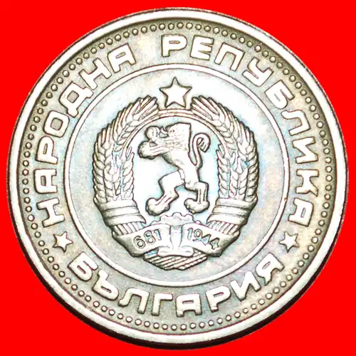 * KOMMUNISMUS (1974-1990): BULGARIEN ★ 50 STOTINKE 1974!  * COMMUNISM: BULGARIA ★