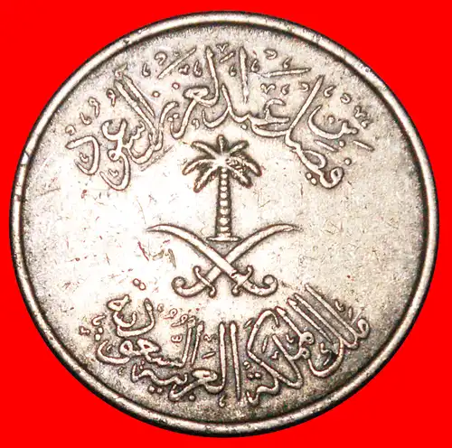 * GROSSBRITANNIEN: SAUDI ARABIEN ★ 50 HALALA / 1/2 RIYAL 1392 (1972)!  * GREAT BRITAIN: SAUDI ARABIA ★