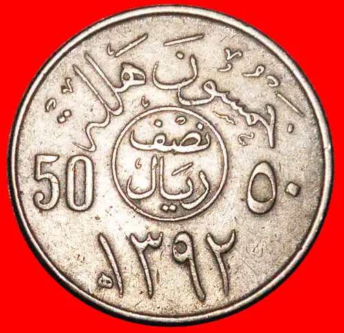 * GROSSBRITANNIEN: SAUDI ARABIEN ★ 50 HALALA / 1/2 RIYAL 1392 (1972)!  * GREAT BRITAIN: SAUDI ARABIA ★