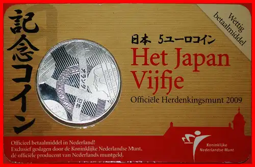 * JAPAN 1609: NIEDERLANDE ★ 5 EURO 2009! BEATRIX (1980-2013) *  NETHERLANDS ★ SILVER PLATED!