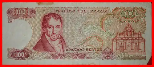 * PEGASUS: GRIECHENLAND ★ 100 DRACHMEN 1978! * PEGASUS: GREECE ★