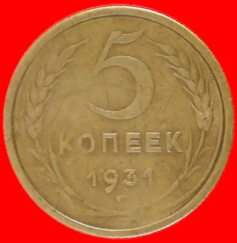 * KREISINSCHRIFT (1926-1935)★ UdSSR (früher russland) ★ 5 KOPEKEN 1931! * ★ USSR (ex. russia) ★