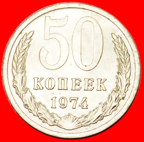 * SELTENER ZUSTAND★ UdSSR (früher Russland) ★ 50 KOPEKEN 1974! STG! TYP 1961-1991! * RARE CONDITION ★ USSR (ex. russia) ★