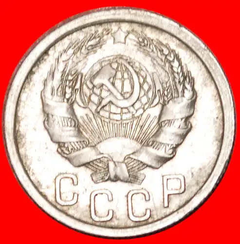 * 7 WICKLUNGEN (1935-1936)★ UdSSR (früher Russland) ★ 15 KOPEKEN 1935! UNGEWÖHNLICHER ZUSTAND! *UNCOMMON CONDITION ★ USSR (ex. russia) ★