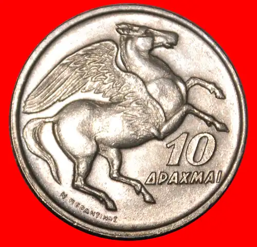 * PHÖNIX: GRIECHENLAND ★ 10 DRACHMAS 1973 PEGASUS VZGL STEMPELGLANZ! * PHOENIX: GREECE ★