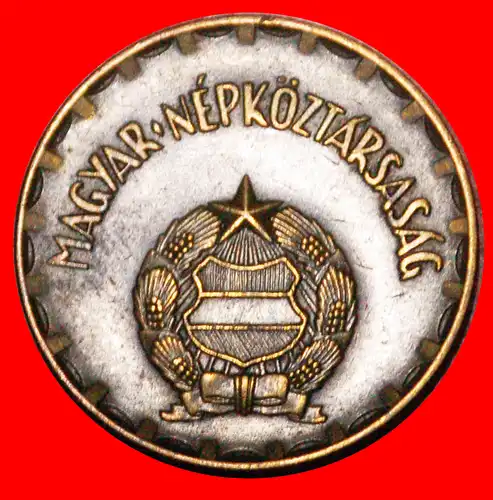 * KOMMUNISTISCHER STERN (1970-1989): UNGARN ★ 2 FORINT 1971! * COMMUNIST STAR: HUNGARY ★