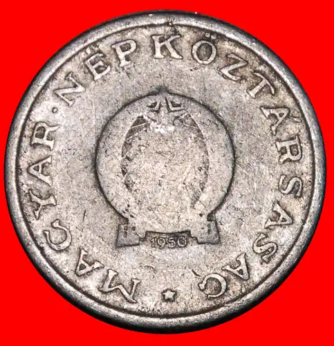 * NEUER TYP MIT STERN (1949-1952): UNGARN ★ 1 FORINT 1950! * NEW TYPE WITH STAR: HUNGARY ★