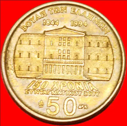 * VERFASSUNG 1844: GRIECHENLAND ★ 50 DRACHMEN (1994) STEMPELGLANZ! * CONSTITUTION: GREECE ★