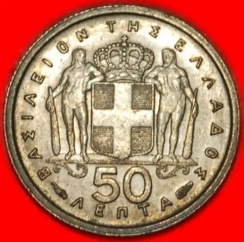 * KÖNIG PAUL I. (1947-1964): GRIECHENLAND ★ 50 LEPTA 1957 UNGEWÖHNLICH! *  GREECE ★UNCOMMON!