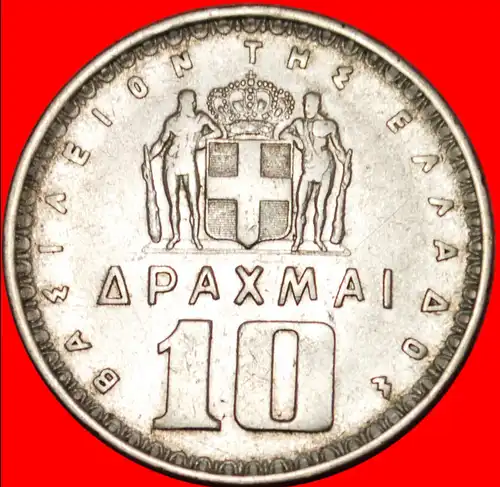 * 2 HERAKLES ★ GRIECHENLAND ★ 10 DRACHMEN 1959! * 2 HERACLES:  GREECE ★