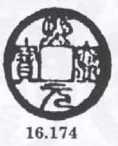 * DYNASTIE NÖRLICHE SONG (960-1127): CHINA ★ KÄSCH HUANGSONG 1068-1077! GERADE VERÖFFENTLICHT! * DYNASTY NORTHERN SONG (960-1127): CHINA ★ CASH XINING 1068-1077! JUST  PUBLISHED!