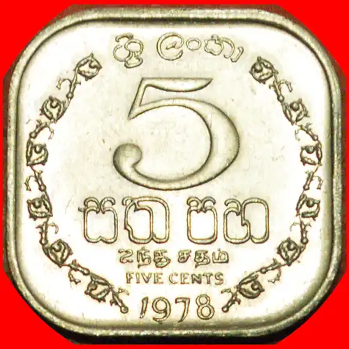 * GROSSBRITANNIEN (1978-1991): SRI LANKA ★ 5 CENTS 1978 VZGL STEMPELGLANZ!  * GREAT BRITAIN: SRI LANKA ★