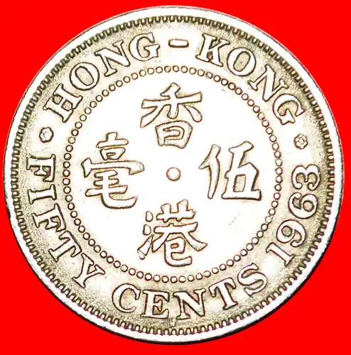 * GROSSBRITANNIEN (1958-1970): HONGKONG ★ 50 CENT 1963H! ELISABETH II. (1953-2022) * GREAT BRITAIN: HONG KONG ★ 