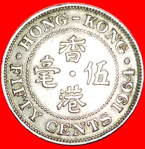 * GROSSBRITANNIEN (1958-1970): HONGKONG ★ 50 CENT 1964! ELISABETH II. (1953-2022) * GREAT BRITAIN: HONG KONG ★ 