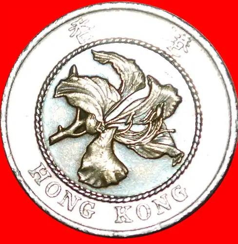 * GROSSBRITANNIEN (1993-1996): HONGKONG ★ 10 DOLLAR 1995! ELISABETH II. (1953-2022) BIMETALLISCH! * GREAT BRITAIN: HONG KONG ★ 