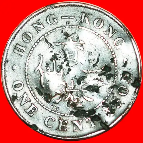 * GROSSBRITANNIEN (1902-1905): HONG KONG ★ 1 CENT 1904! EDUARD VII. (1902-1910) * GREAT BRITAIN: HONG KONG ★ 