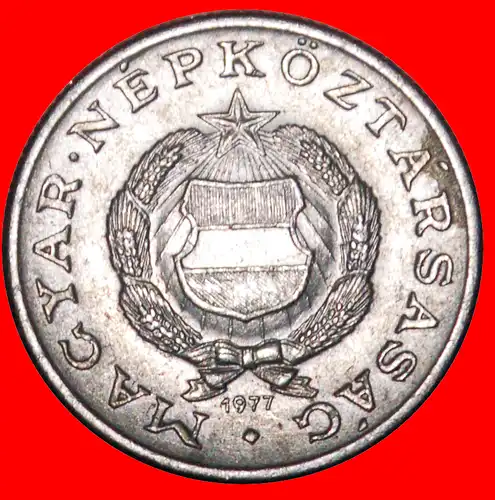 * KOMMUNISTISCHER TYP MIT STERN (1967-1989): UNGARN ★ 1 FORINT 1977 ENTDECKUNG MÜNZE! * COMMUNIST TYPE: HUNGARY ★DISCOVERY COIN!  