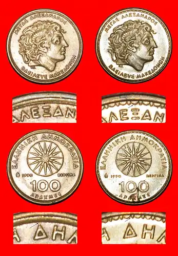 * ALEXANDER DER GROSSE (336-323 v. d. Z.): GRIECHENLAND ★ 100 DRACHMEN 1990 KLEINE DEKORATION! * ALEXANDER THE GREAT: GREECE ★  SMALL DECORATION!  