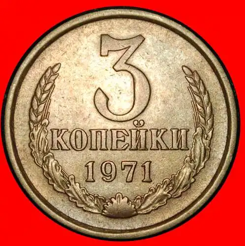 Ⰿ BRESCHNEW (1964-1982): UdSSR (früher russland) ★ 3 KOPEKEN 1971! HÜLSE 1958-1991!  Ⰿ BREZHNEV (1964-1982): USSR (ex. russia) ★ 3 KOPECKS 1971! SHELL