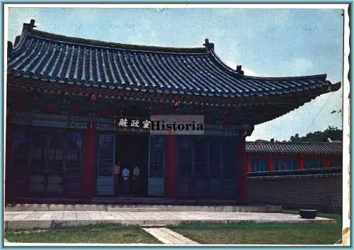 [Ansichtskarte] Seoul - Hall at Changdeog palace. 